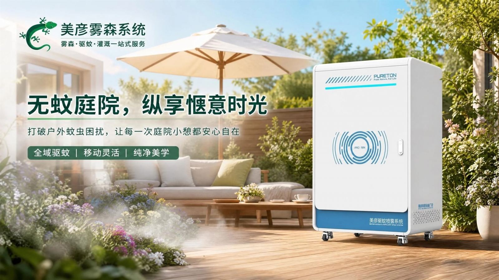 四平高压微雾喷头
